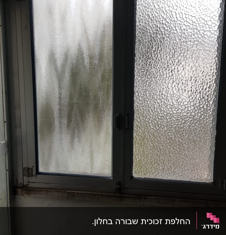 שני חלונות זכוכית עם טקסטורות שונות